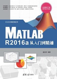 《Matlab|电子书之家