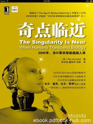 《奇点临近》雷·库兹韦尔/预测人工智能科技未来奇书/epub+mobi+azw3