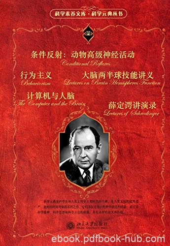 《科学元典套装》[一到六]/阅读科学大师们的经典著作/epub+mobi+azw3