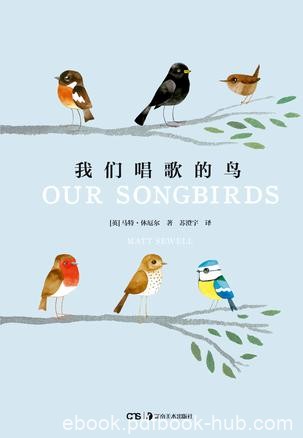 《我们唱歌的鸟》马特·休厄尔/描绘了52种唱歌的鸟/epub+mobi+azw3