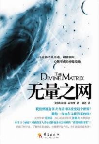 《无量之网》格里格·布莱登/有个地方是万物的起源/epub+mobi+azw3