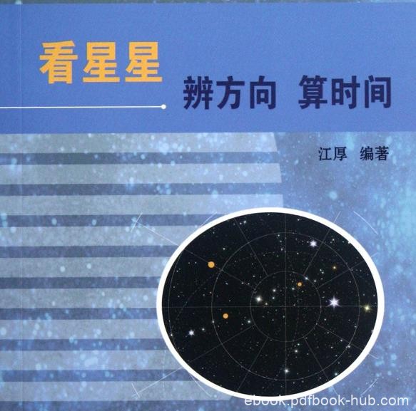 《看星星