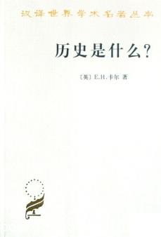 《历史是什么？》卡尔/他们研究的不是事实而是事件/epub+mobi+azw3
