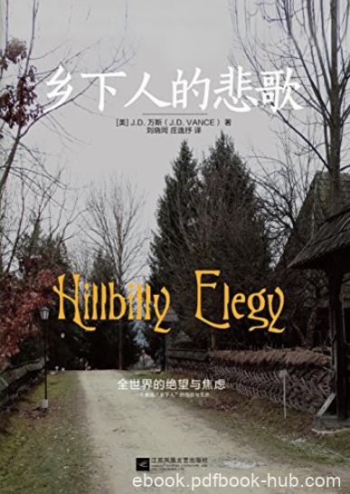 《乡下人的悲歌》万斯/一代人向上流动的标志/epub+mobi+azw3
