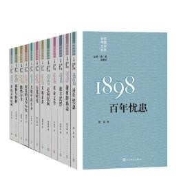 孟繁华《“重写文学史”经典》全11册epub+mobi+azw3版下载