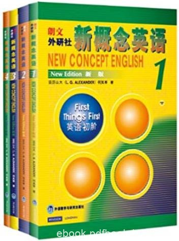 《新概念英语》[套装共4册]/为中国英语学习人士改编/epub+mobi+azw3