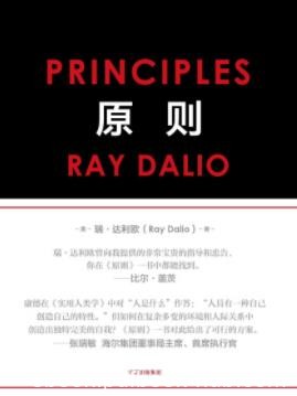 《原则》瑞·达利欧/白手起家生活工作原则/epub+mobi+azw3
