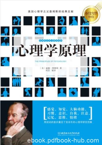 威廉·詹姆斯《心理学原理》哲学心理学经典epub+mobi+azw3