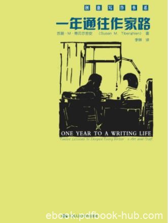 《一年通往作家路：提高写作技巧的12堂课》epub+mobi+azw3