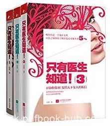 《怀孕吃什么宜忌速查》/协和营养专家教你/epub+mobi+azw3