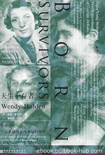 《天生幸存者》/集中营里三位年轻母亲与命运的抗争/epub+mobi+azw3