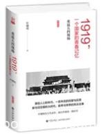 《重返五四现场》叶曙明/1919一个国家青春记忆/epub+mobi+azw3