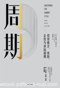 《周期》马克斯/弄清楚自己现在所处周期位置/epub+mobi+azw3