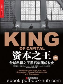 《资本之王