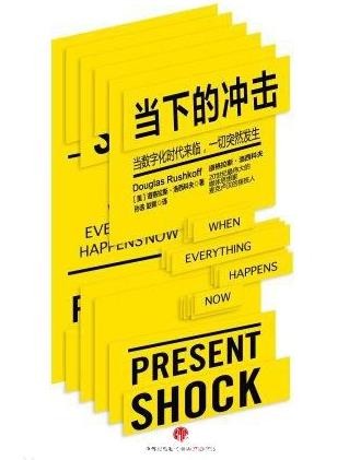 《当下的冲击》当数字化时代来临一切突然发生/epub+mobi+azw3
