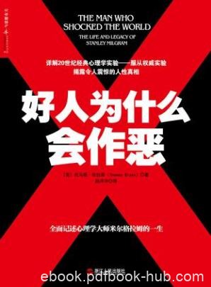 托马斯·布拉斯《好人为什么会作恶》epub+mobi+azw3版下载
