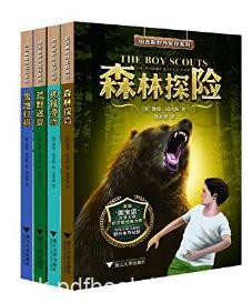 桑顿·W·伯吉斯《伯吉斯野外生存系列》共4册epub+mobi+azw3