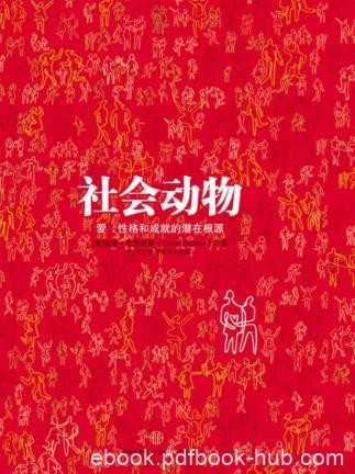 《社会动物