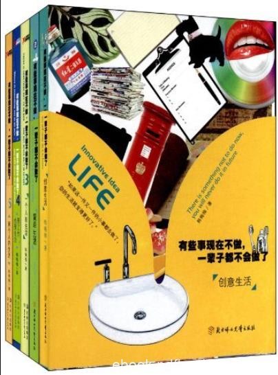 《有些事现在不做,一辈子都不会做了》韩梅梅/共5册/epub+mobi+azw3