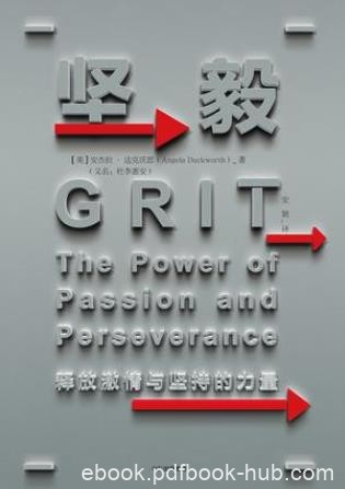 达克沃思《坚毅:释放激情与坚持的力量》epub+mobi+azw3