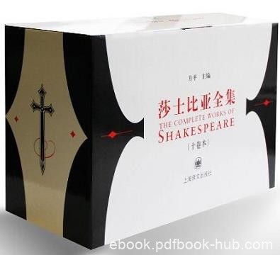 《莎士比亚全集》[全十卷]方平/研究专家方平先生主编/epub+mobi+azw3