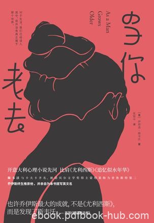 《当你老去》伊塔洛·斯韦沃/关于爱情和孤独一声呜咽/epub+mobi+azw3