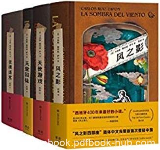 《风之影四部曲》鲁依兹·萨丰/西班牙内战阴影尚未散/epub+mobi+azw3