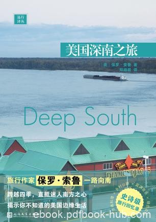《美国深南之旅》保罗·索鲁/五十年踏遍世界各个角落/epub+mobi+azw3