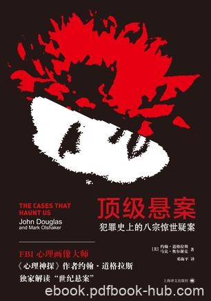 《顶级悬案》约翰·道格拉斯/富裕家庭中的暴力犯罪/epub+mobi+azw3