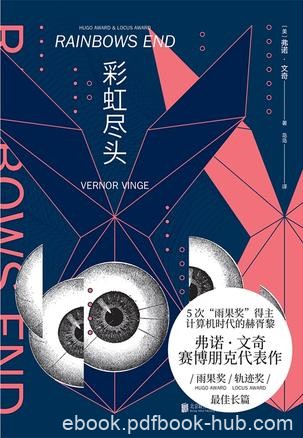 《彩虹尽头》弗诺·文奇/彩虹尽头养老院的遗忘老年团/epub+mobi+azw3