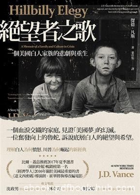 《絕望者之歌》杰德·凡斯/孩子都希望有一个安稳的家/epub+mobi+azw3