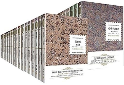 《诺贝尔文学奖作品典藏书系全集》/套装共28种31册/epub+mobi+azw3