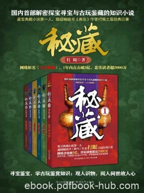 打眼《天才相师》少年叶天偶得相师传承epub+mobi版电子书