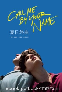 《夏日终曲》艾席蒙/发现此生再也无法寻找到的东西/epub+mobi+azw3