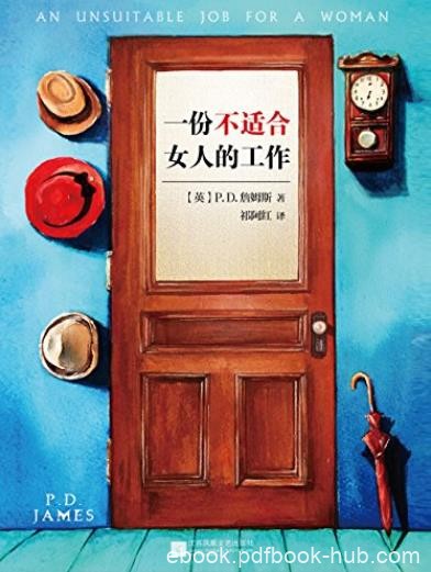 《一份不适合女人的工作》/当代推理小说女王力作/epub+mobi+azw3