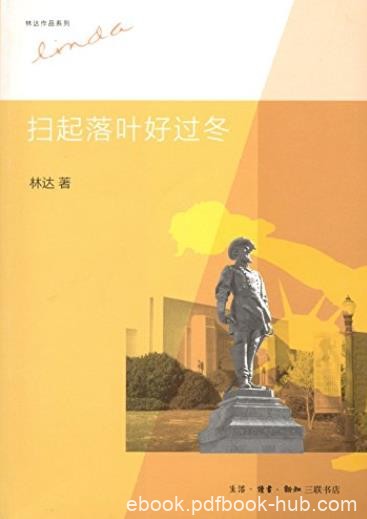 《扫起落叶好过冬》[第2版]林达/阅读中感受思想力量/epub+mobi+azw3