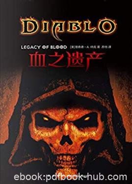 《血之遗产》理查德·纳克