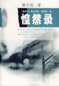 《惶然录》费尔南多·佩索阿/文笔优美读来赏心悦目/epub+mobi+azw3