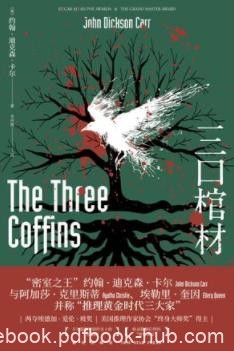 《三口棺材》约翰·迪克森·卡尔/幽灵般潜入密室/epub+mobi+azw3