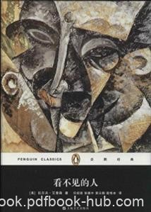《看不见的人》拉尔夫·艾里森/他发愤读书刻意上进/epub+mobi+azw3