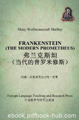 玛丽·沃斯通克拉夫特·雪莱《弗兰克斯坦》epub+azw3版