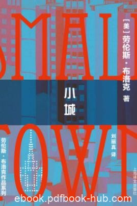 《小城》劳伦斯·布洛克/一个正在突破边缘的作家/epub+mobi+azw3