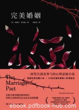 《完美婚姻》米歇尔·里奇曼/透着寒气心理悬疑小说/epub+mobi+azw3