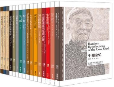 费孝通《博雅双语名家名作精选集》汉英对照16本epub+mobi+azw3