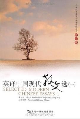 张培基《英译中国现代散文选1》epub+mobi+azw3版电子书