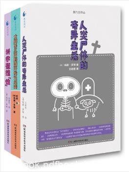 玛丽·罗琦《玛丽·罗琦作品集》（套装共3册）epub+mobi版