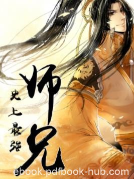 《史上最强师兄》八月飞鹰/武道文明繁盛至极异世界/epub+mobi+azw3