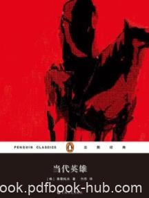 《当代英雄》米哈伊尔·莱蒙托夫/找不到生活目标/epub+mobi+azw3