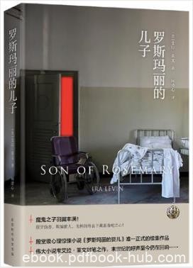 艾拉·莱文《罗斯玛丽的儿子》epub+mobi+azw3版电子书