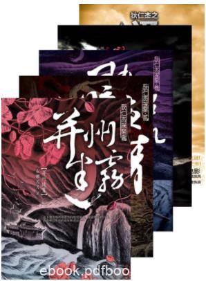 《狄仁杰探案系列合集》[套装5部]/环环相扣匪夷所思/epub+mobi+azw3